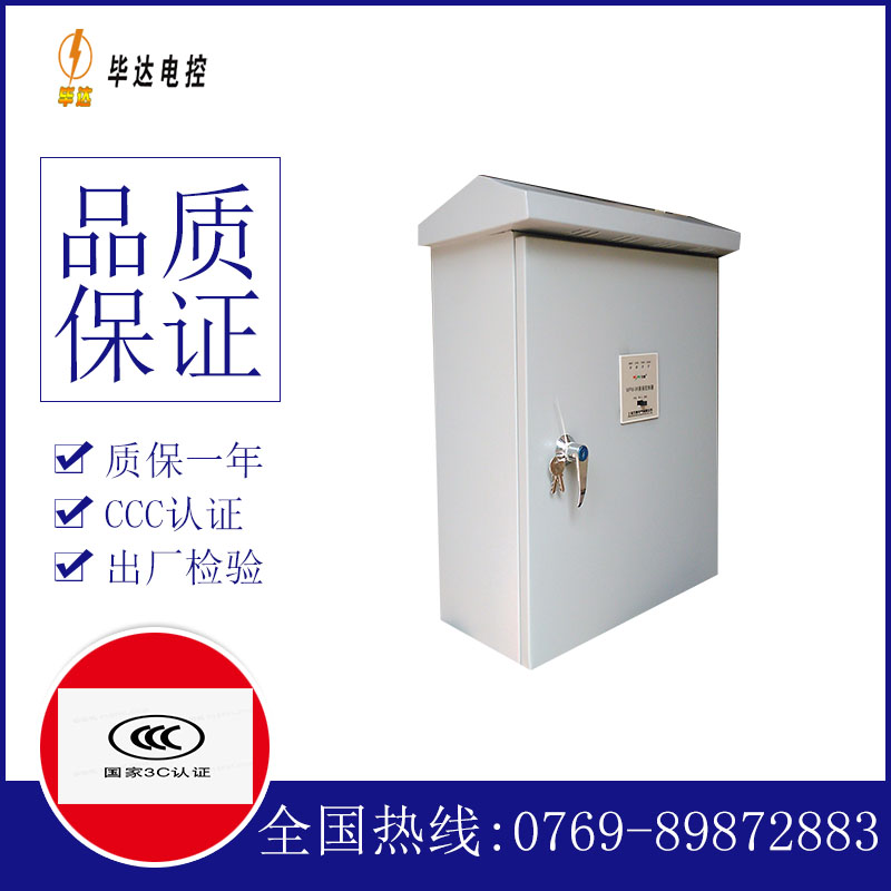 坡心镇排污泵控制箱